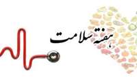 غربالگری رایگان پرسنل بیمارستان به مناسبت هفته سلامت